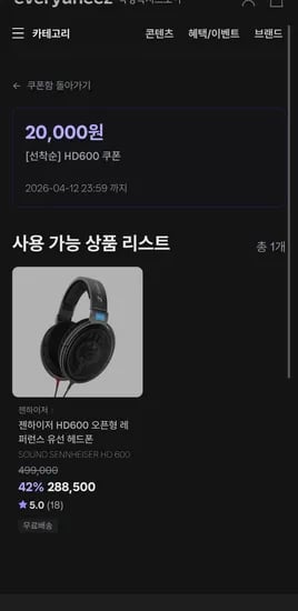 젠하이저 HD600