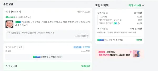 삼겹살 1kg