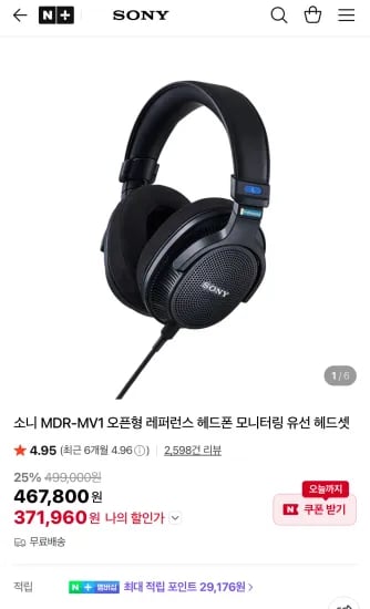 소니 오픈형 유선헤드폰 mv1 체감가 35 (371,960원/무료)