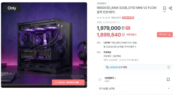9800X3D_RAM 32GB_O11D MINI V2 FLOW 블랙 반본체PC (1,899,840원/무료)