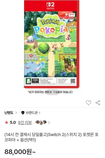 쓱클멤버십) 포코피아  (81,840원/무료)