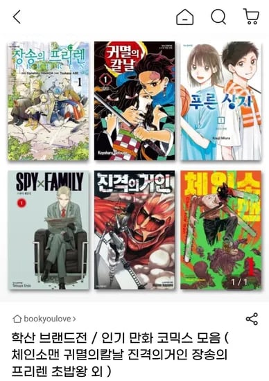 학산 브랜드전 인기만화 코믹스 (96,600원/무료)