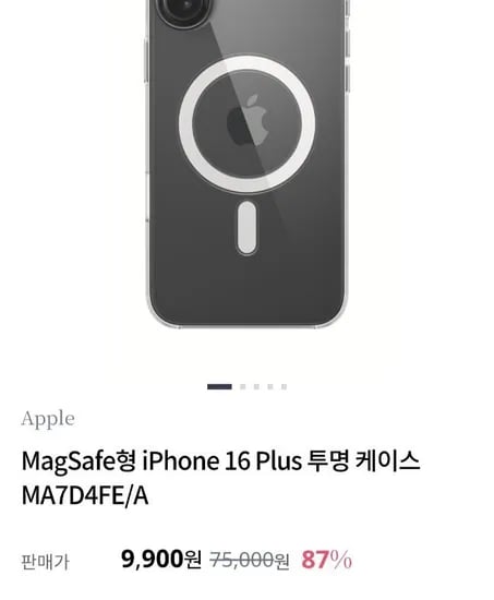 애플 공식 아이폰 16 플러스 맥세이프 투명 케이스  (9,900원/2,500원)