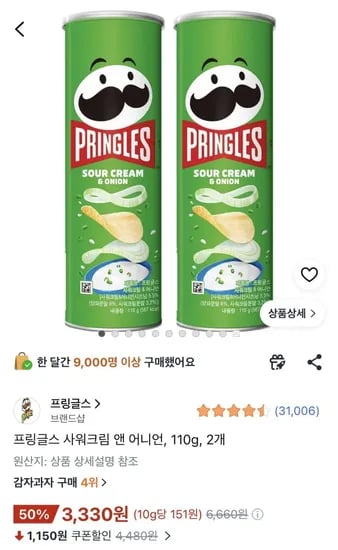 프링글스 사워크림 앤 어니언, 110g, 2개 (3,330원/무료)