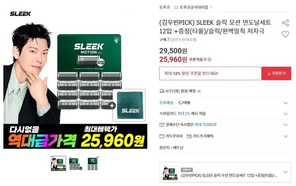 슬릭 모션 면도날세트 12개