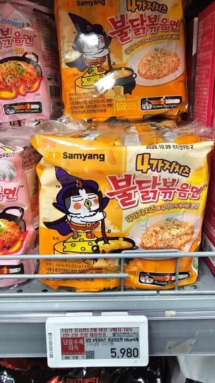 삼양 라면 2봉
