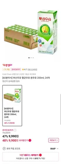 부산우유 멸균우유 200ml 24개