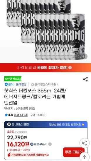 핫식스 더킹포스 355ml 24캔