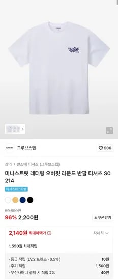 미니스트릿 레터링 오버핏 라운드 반팔 티셔츠 S0214