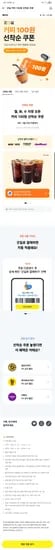 굿딜 4월 미결제자)메가,컴포즈,벤티 선착순 쿠폰 (100원/무료)