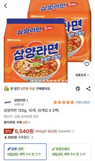 삼양라면 120g 10개