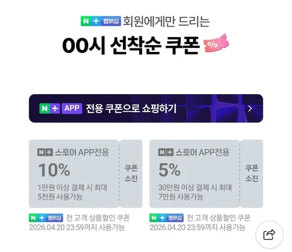살맛나네,지평소주,문배술 전통주 역대가 (24,870원/무료)