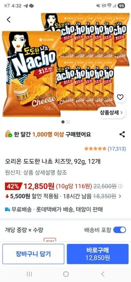오리온 도도한 나쵸 치즈맛 92g 12개