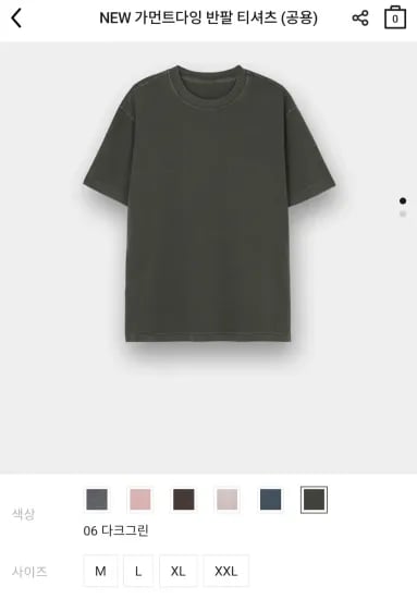 피그먼트 반팔티 (16,000원/무료)