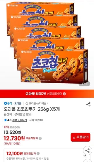 오리온 초코칩쿠키 256g 5개
