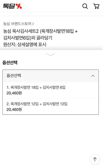 육개장사발면 18개 김치사발면 6개 외 다양