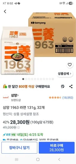 삼양 1963 라면 131g 32개