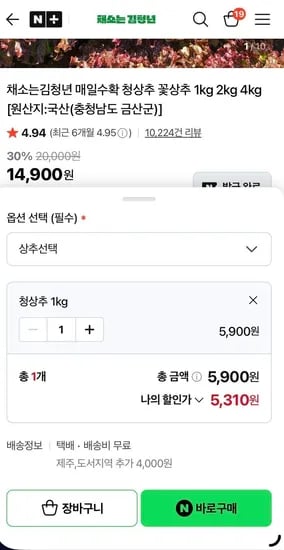 청상추 1kg