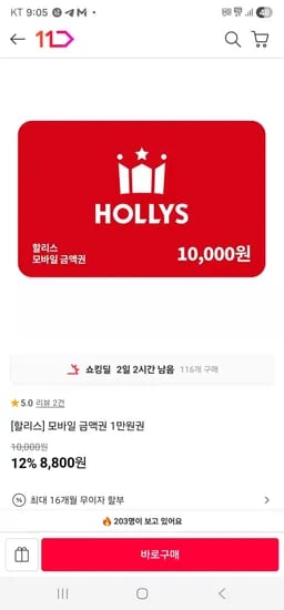 할리스 1만원권