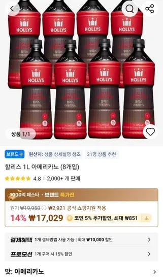 할리스 아메리카노 1L 8개입