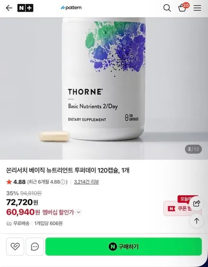 쏜리서치 베이직 뉴트리언트 투퍼데이 120캡슐, 1개 (60,940원/무료)