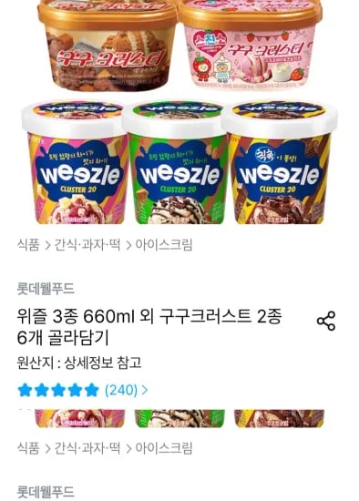위즐 3종 660ml 외 구구크러스트 2종 6개 골라담기 (22,523원/무료)