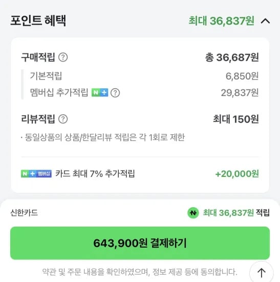 NS2 닌텐도 스위치2 본품 (체감 60.4만, 신한/우리/NH) (643,900원/무료)