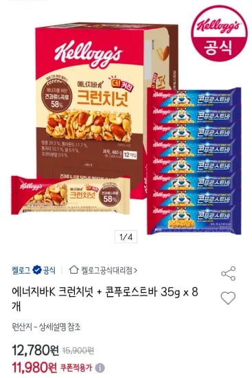 에너지바K 크런치넛 + 콘푸로스트바 35g x 8개 (11,980원/무료)