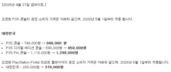 플레이스테이션 5 슬림 스탠다드 에디션 - 1TB (716,000원/무료)