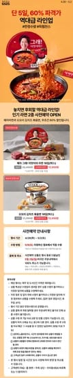 GS25 혜자 그래! 이맛이야 라면 16입 1박스 (12,950원/무료)