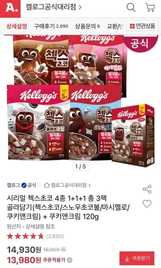 오곡으로 만든 첵스초코 1+1+1 골라담기 (13,980원/무료)