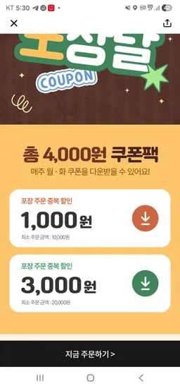 해당 상품은 판매 상품이 아닌 할인 쿠폰 또는 이벤트 항목으로 판단되어 상품명으로 변환할 정보가 없습니다.