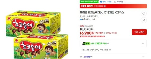 오리온 초코송이 36g X 18개입 X 2박스 (16,900원/무료)