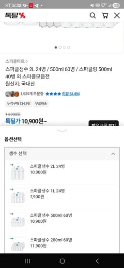 스파클 생수