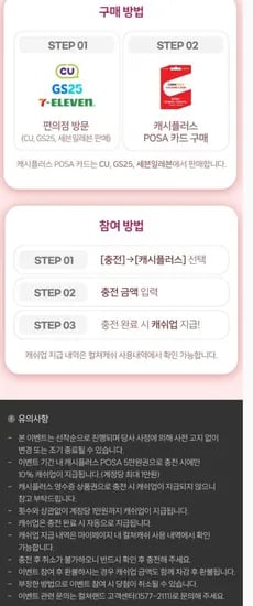 컬쳐랜드 컬쳐캐쉬 캐시플러스 결제시 10% 캐시업 (~5/7) (100,000원/무료)