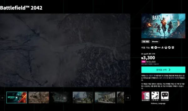 Battlefield™ 2042 95%할인  (3,300원/무료)
