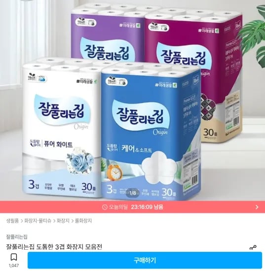 잘풀리는집 순수3겹 소프트필플러스 화장지 25m 30롤 x 2팩 (16,754원/무료)