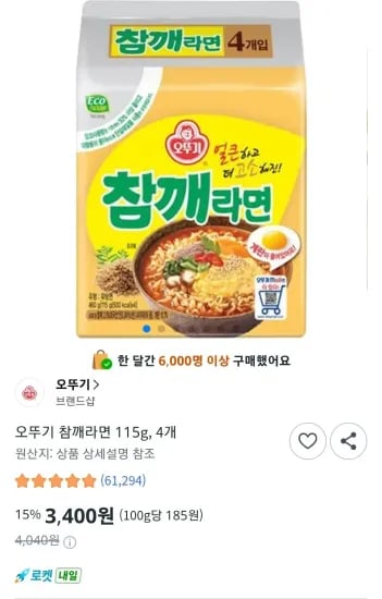 오뚜기 참깨라면 115g 4개
