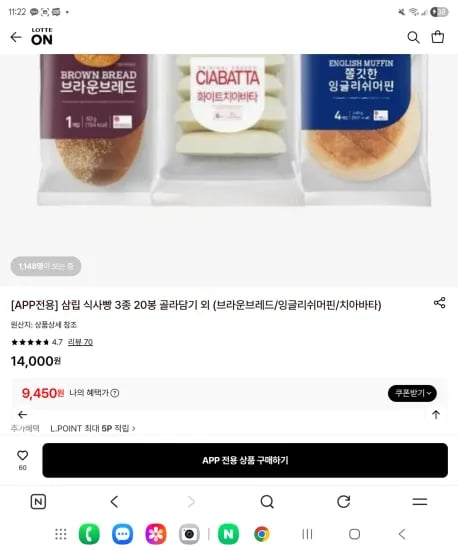 삼립 식사빵 3종 20봉 골라담기