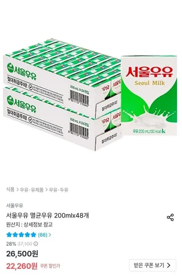 서울우유 멸균우유 200ml 48개 (21,760원/무료)