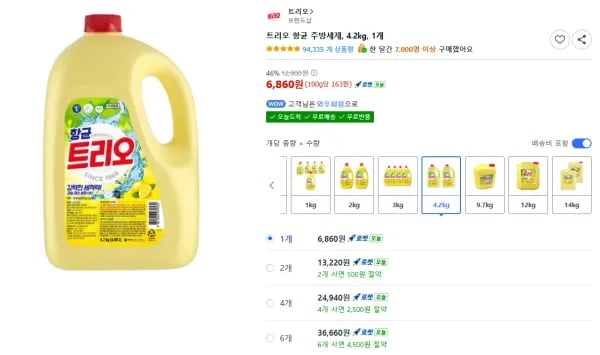트리오 항균 주방세제, 4.2kg, 1개 (6,860원/무료)