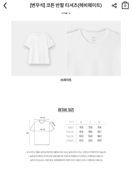 헤비웨이트 코튼 반팔티 (16,200원/무료)