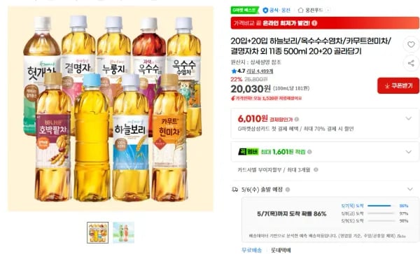하늘보리 옥수수수염차 카무트현미차 결명자차 외 11종 500ml 40개
