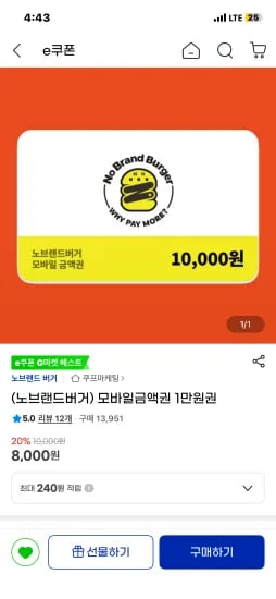 모바일금액권 1만원권