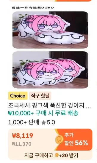 도로롱 쿠션 초극세사 핑크색 강아지 플러시 베개 소파 쿠션 45cm