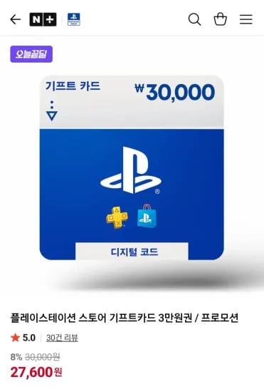 플레이스테이션 스토어 기프트카드 3만원권
