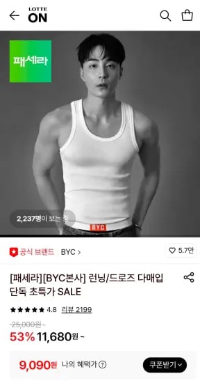BYC 에어로쉬 런닝 OEW0005 5매입