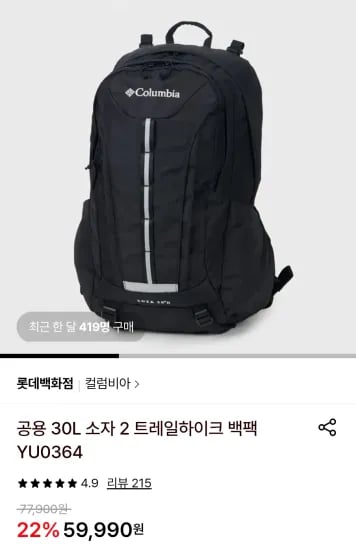 공용 30L 소자 2 트레일하이크 백팩 YU0364 (59,990원/무료)