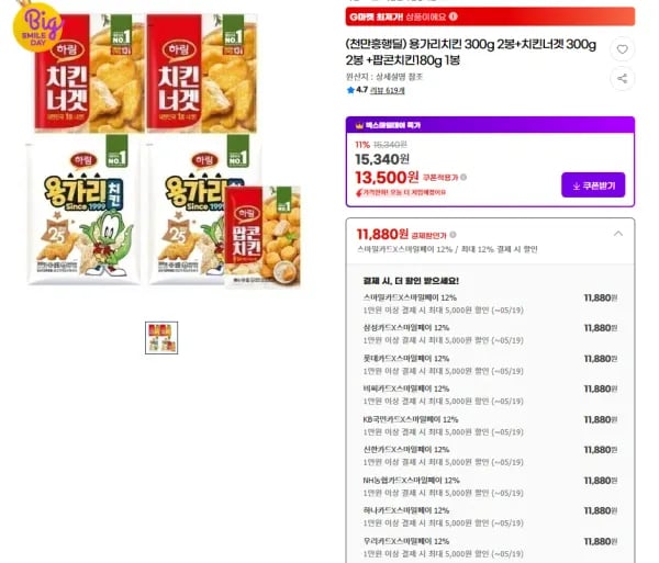 용가리치킨 300g 2봉+치킨너겟 300g 2봉 +팝콘치킨180g 1봉 (11,880원/무료)