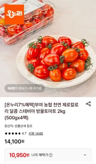 스테비아 방울토마토 2kg
